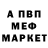 АМФЕТАМИН 97% Peter McIver