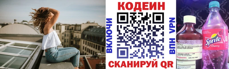 даркнет сайт  Шарья  Кодеиновый сироп Lean Purple Drank 