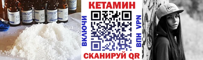 где найти   Шарья  Кетамин VHQ 