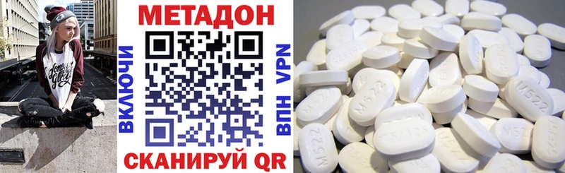 МЕТАДОН VHQ  Шарья 